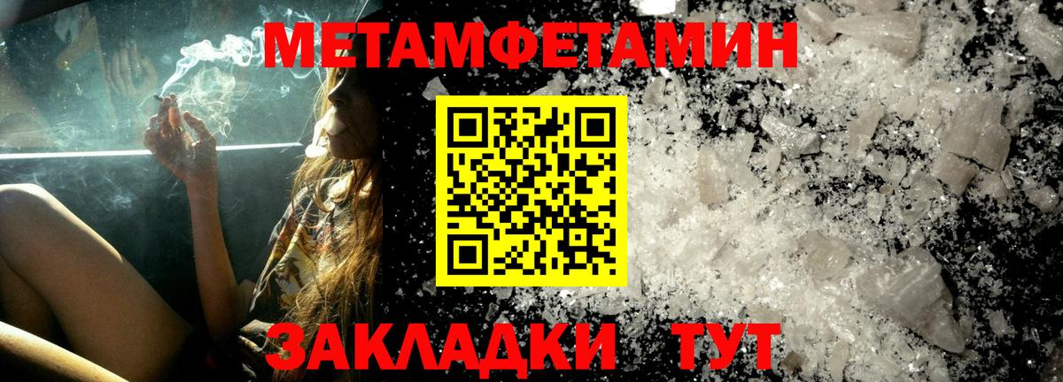 Советский  Amphetamine 97%  Амфетамин  Вход с VPN 