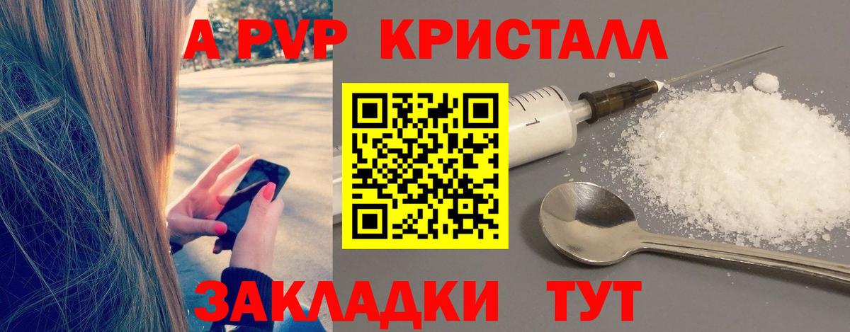 Советский  купить   Вход с VPN  APVP крисы CK  Alpha PVP  А ПВП СК КРИС  A PVP Crystall 