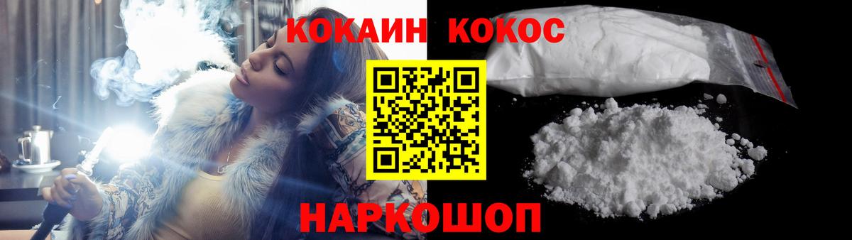 Кокаин 98% Советский