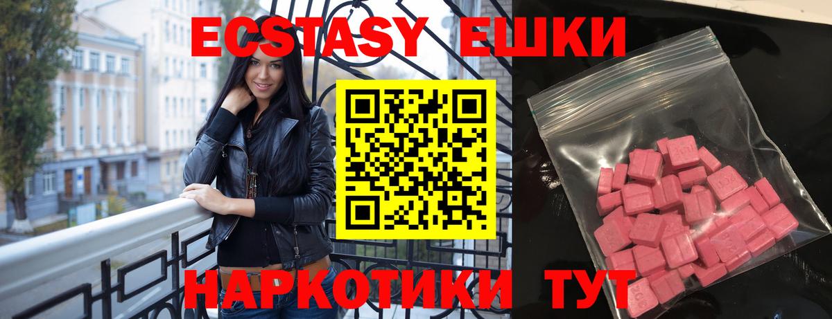 Ecstasy MDMA Советский