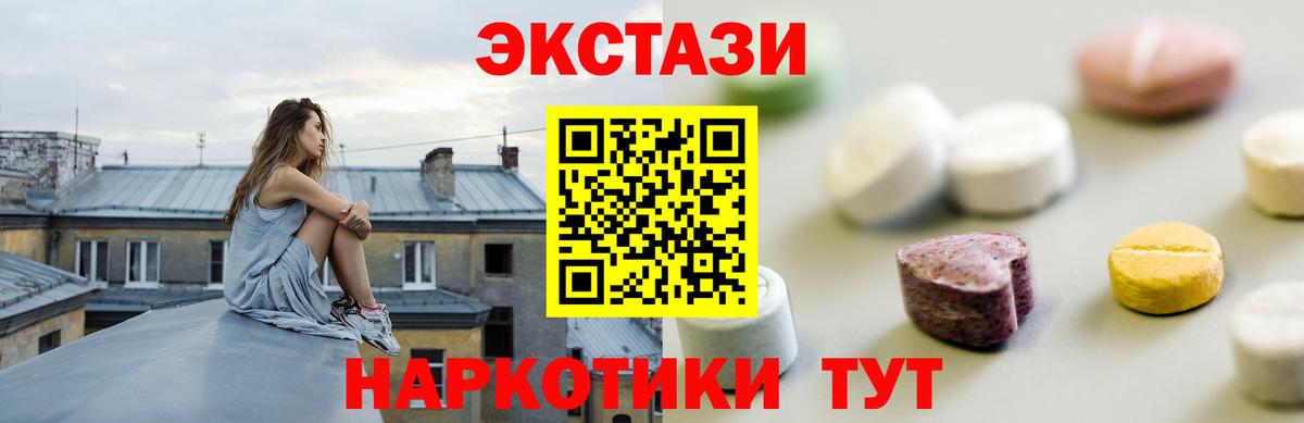 Советский  Экстази 300 mg  ЭКСТАЗИ диски  Вход с VPN 