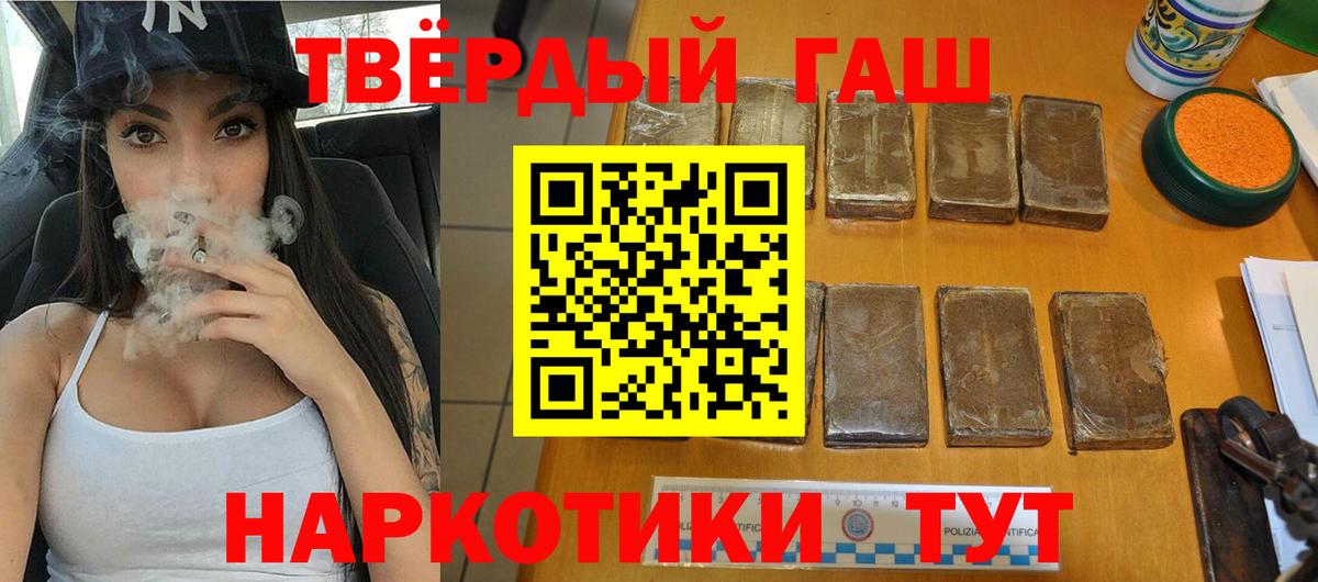 Советский  ГАШИШ Cannabis  Вход с VPN  ГАШ хэш 