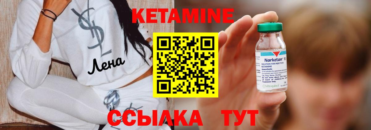 Советский  Кетамин VHQ  Вход с VPN 