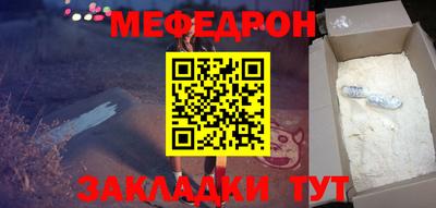 мефедрон Новозыбков