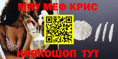 мефедрон Новозыбков