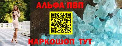 ALPHA PVP Новокубанск