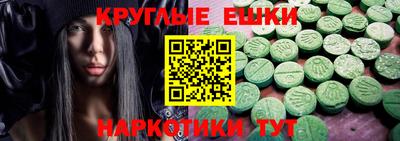 экстази Новодвинск