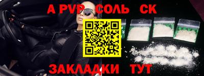ALPHA PVP Новокубанск