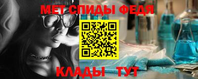 мефедрон Новозыбков