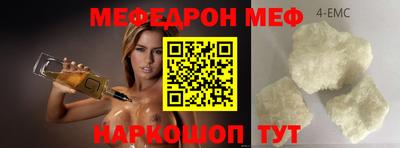 мефедрон Новозыбков