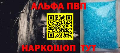 ALPHA PVP Новокубанск