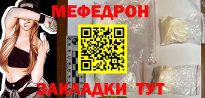 мефедрон Новозыбков