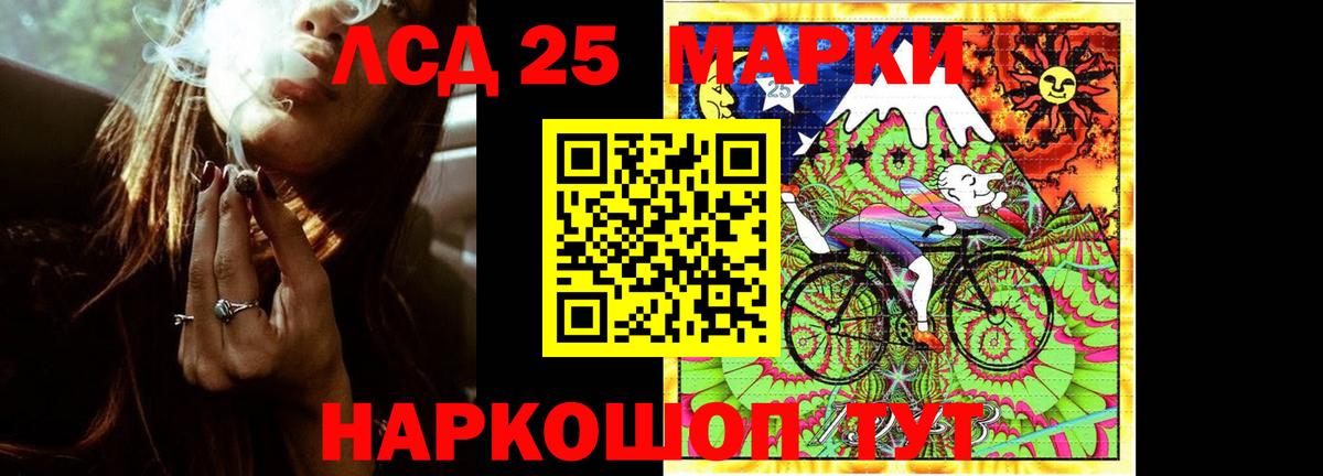 Лсд 25 экстази кислота Советский