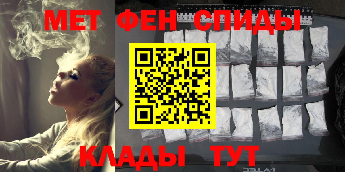 Первитин мет  Вход с VPN  Советский  Первитин мет 