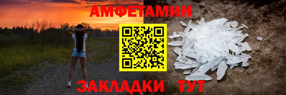 Первитин мет Советский
