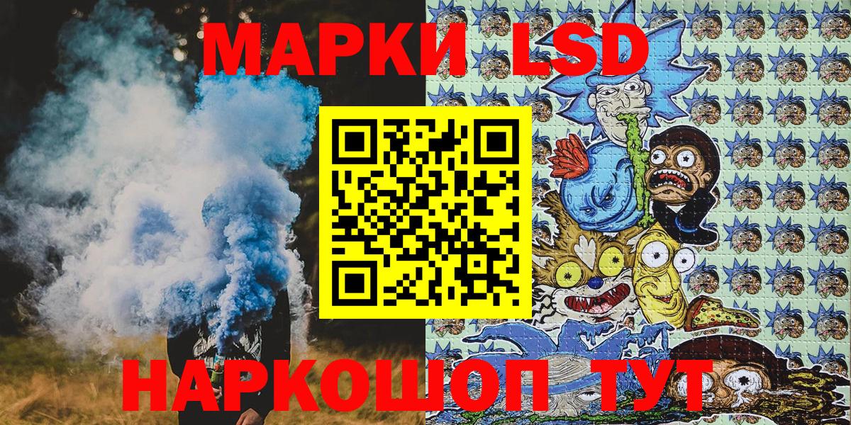 Наркотические марки 1,8мг  Вход с VPN  Советский 
