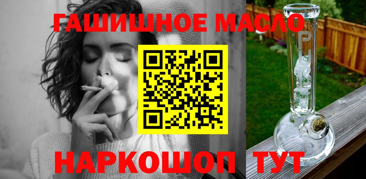 Дистиллят ТГК THC oil Советский
