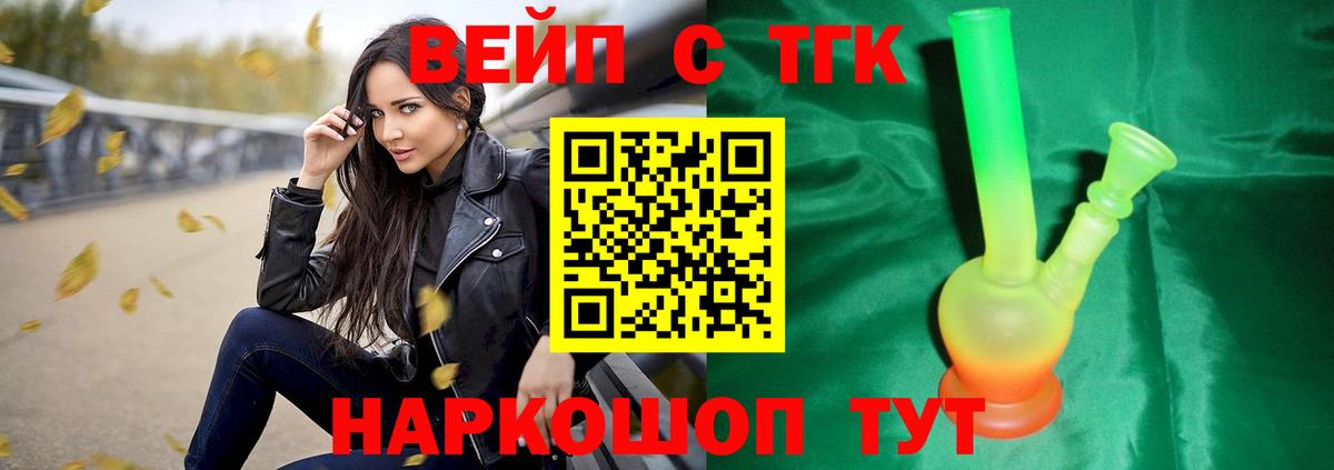 ТГК Wax  Дистиллят ТГК концентрат  Советский  Вход с VPN 